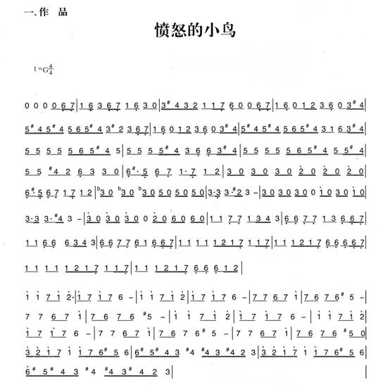 幼兒園大班音樂教案:瘋狂的小鳥