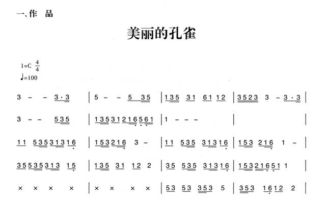 幼兒園大班舞蹈欣賞教案:美麗的小孔雀