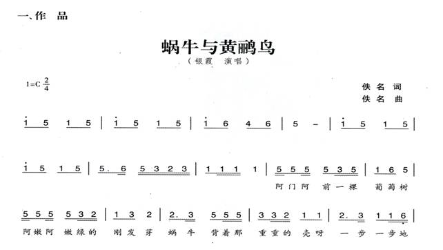 幼兒園大班音樂教案:蝸牛與黃鸝
