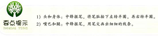 幼兒園大班中國畫教案:小雞