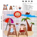 海灘的風情_幼兒園夏天墻面布置圖片