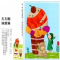 大大的冰淇淋_幼兒園夏天墻面布置圖片
