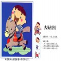 騎馬的娃娃_幼兒園墻面環境設計圖片