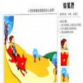 騎紅狐貍的女孩_幼兒園墻面環境設計圖片
