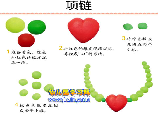 項鏈的橡皮泥做法