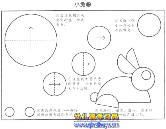 小兔子的簡易折紙方法