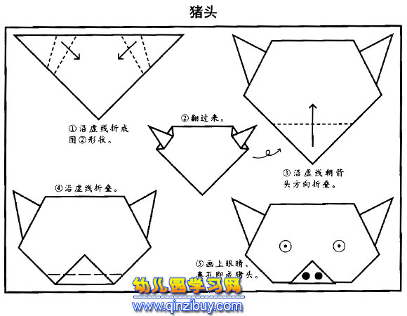 豬頭的簡易折紙圖解