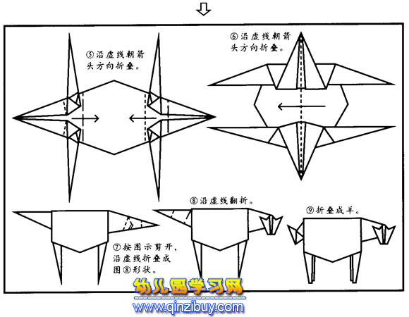 羊的簡易折紙圖解
