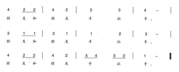 幼兒園小班歌唱教案:手拉手