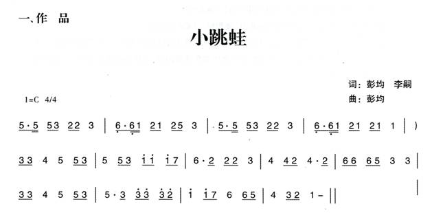 幼兒園小班親子韻律游戲教案:小青蛙和笨笨蛇