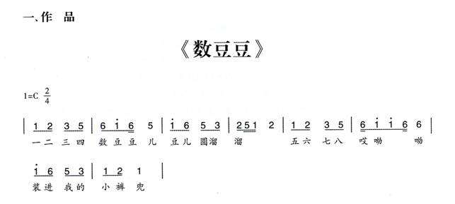 幼兒園小班歌唱活動教案:數豆豆