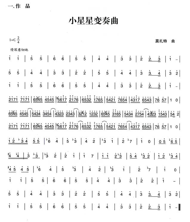 幼兒園中班音樂游戲教案:小星星