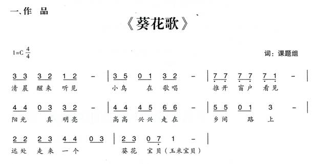 幼兒園中班歌唱教案:我不上你的當