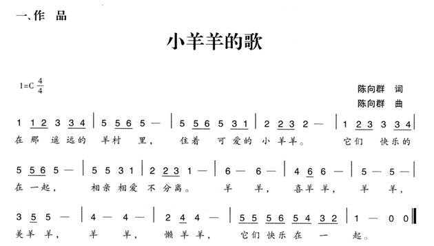 幼兒園中班歌唱教案:小羊羊演唱會
