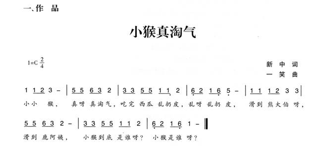 幼兒園中班歌唱教案:小猴真淘氣